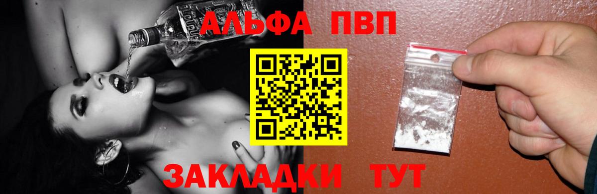Alpha-PVP СК Михайловка