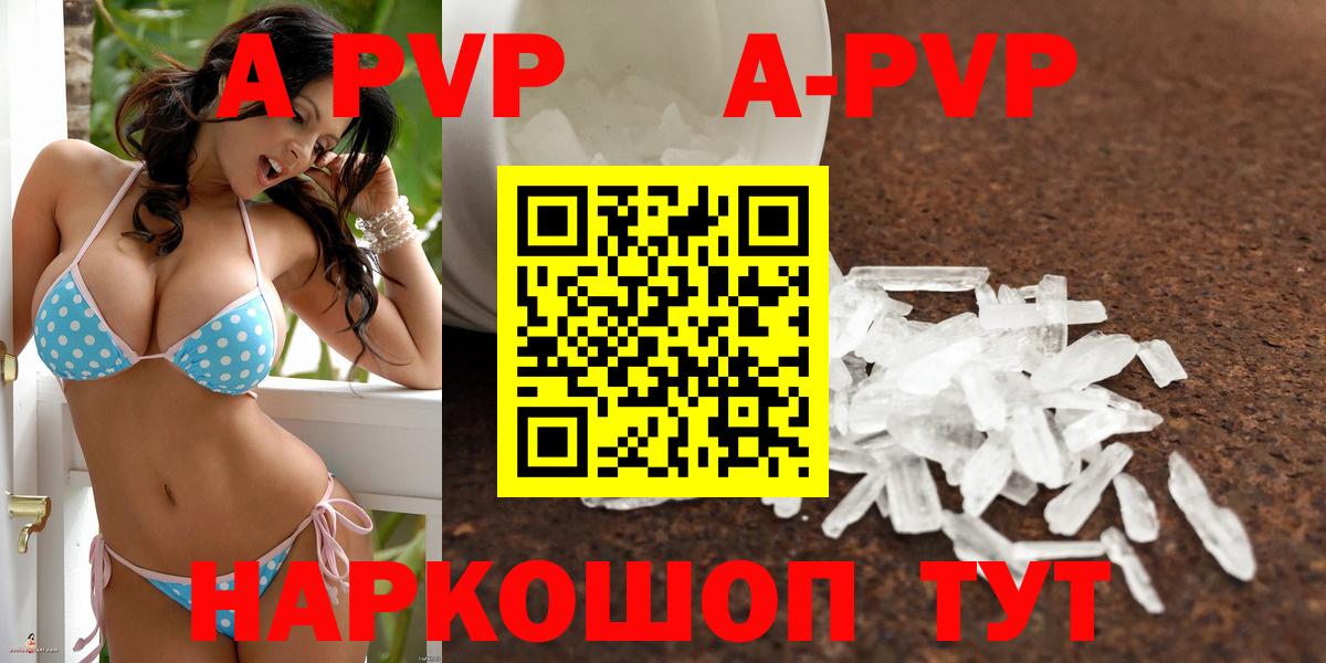 Alfa_PVP  А ПВП Crystall  купить наркотики цена  Михайловка  Alfa_PVP кристаллы  А ПВП кристаллы  Вход с VPN 