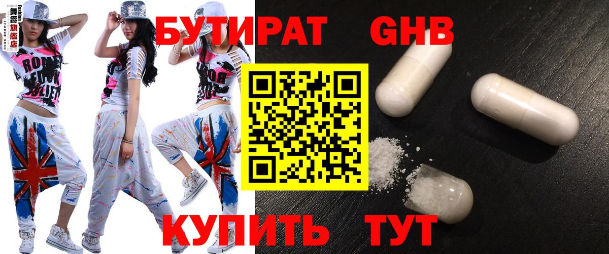 БУТИРАТ буратино  Вход с VPN  Михайловка 