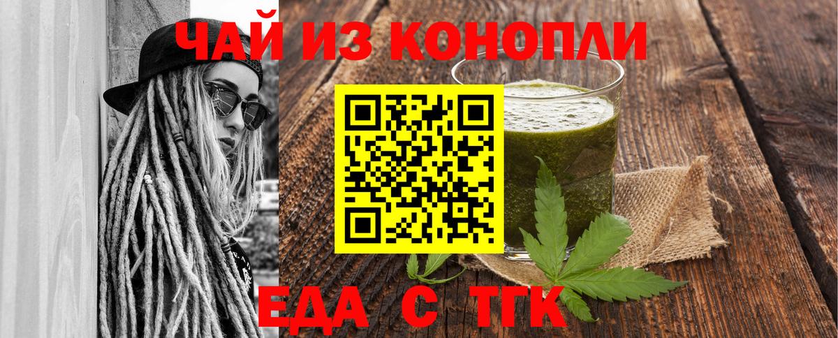 Печенье с ТГК марихуана  Вход с VPN  Михайловка 
