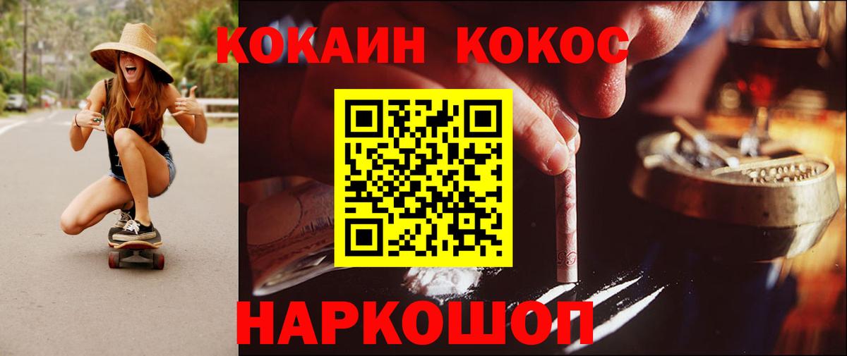 Кокаин 99% Михайловка