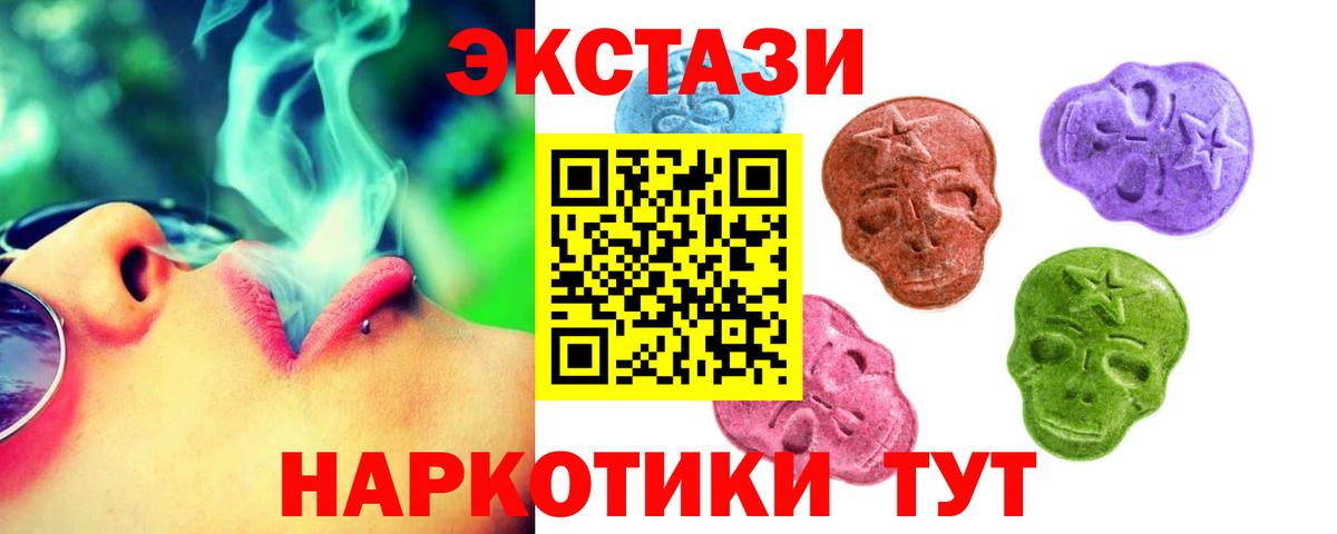 Ecstasy Cube  Ecstasy MDMA  ЭКСТАЗИ  omg ТОР  Вход с VPN  Михайловка  купить  цена 