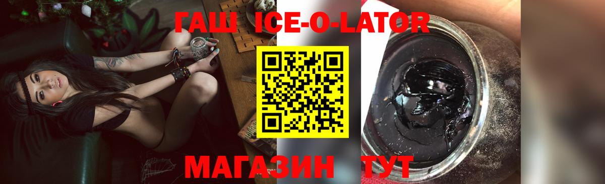 Михайловка  ГАШ Изолятор  ГАШ ice o lator  ГАШ  Вход с VPN 