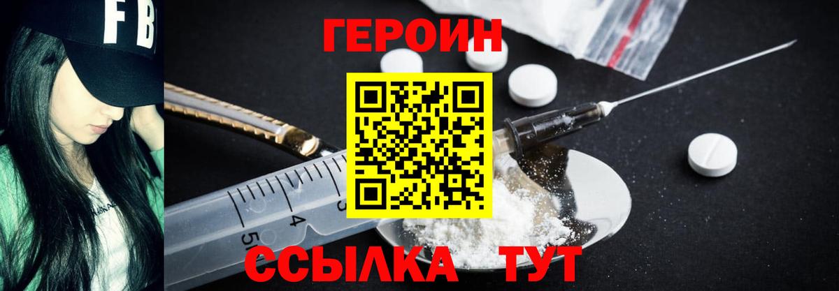 Михайловка  Героин Афган  Вход с VPN 