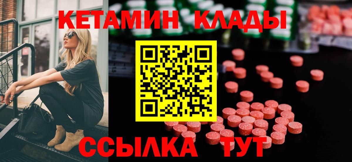 КЕТАМИН ketamine  Кетамин VHQ  Вход с VPN  Михайловка 