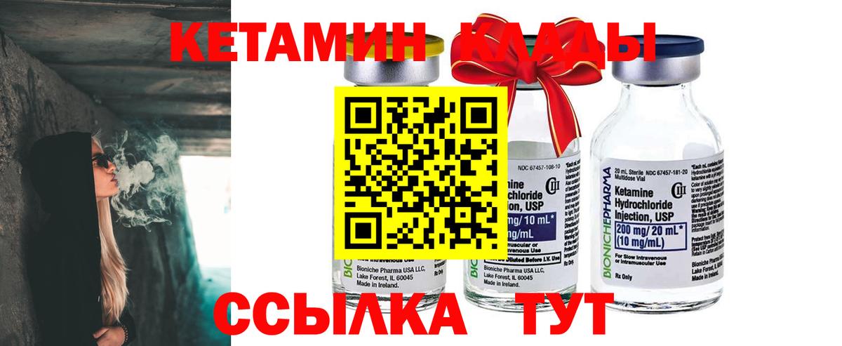 Кетамин ketamine Михайловка