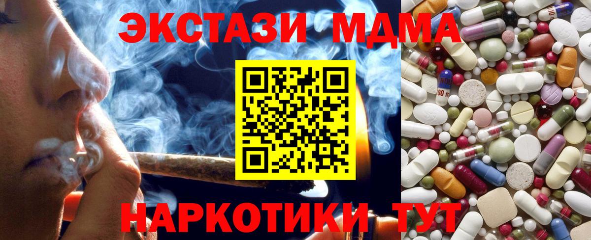 МДМА молли  Вход с VPN  МДМА молли  МДМА  Михайловка 