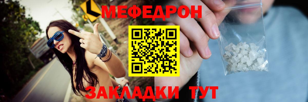 Меф мяу мяу кристаллы Михайловка