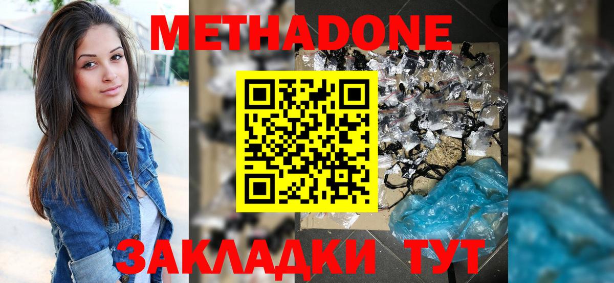 Михайловка  Метадон мёд  Вход с VPN 