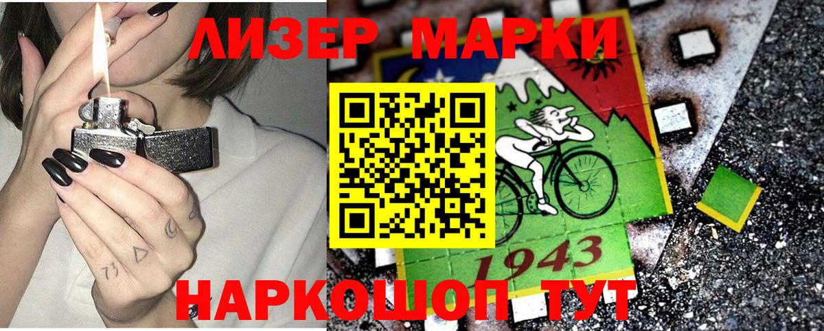Марки 25I-NBOMe 1,8мг Михайловка