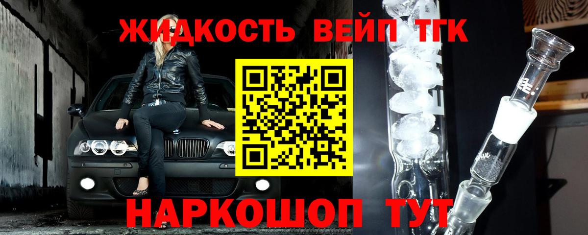 Михайловка  Дистиллят ТГК гашишное масло  Вход с VPN  ОМГ ОМГ как войти  Дистиллят ТГК THC oil 